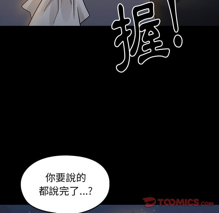 桃花 第52章 第81页