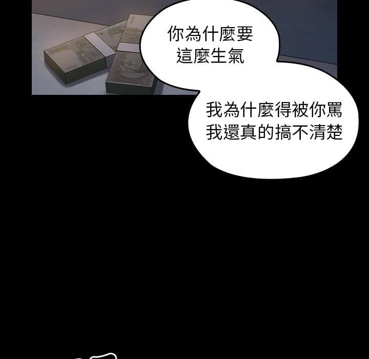 桃花 第52章 第79页