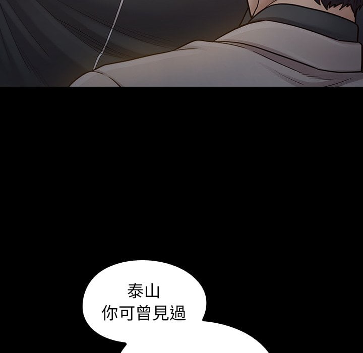 桃花 第52章 第83页
