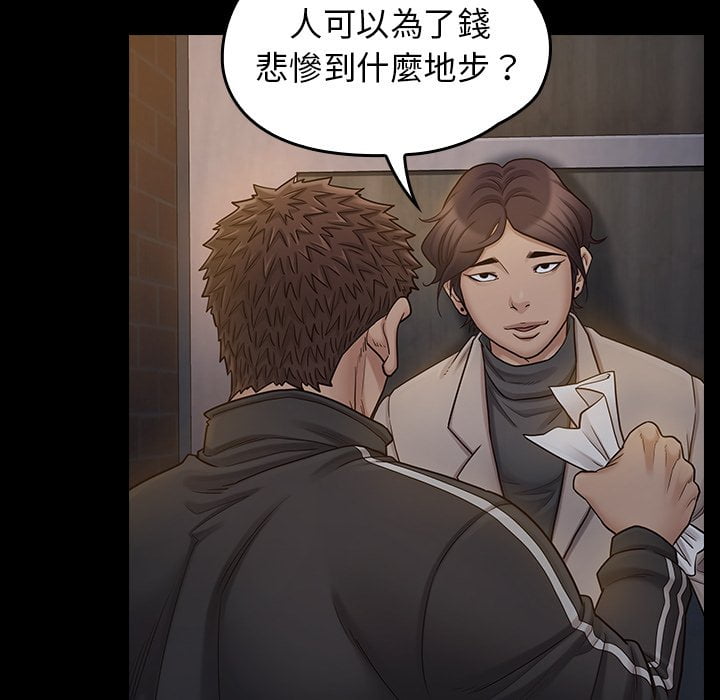 桃花 第52章 第84页