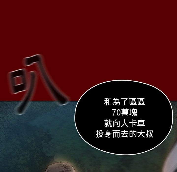 桃花 第52章 第88页