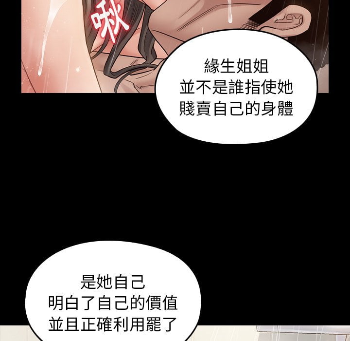 桃花 第52章 第92页