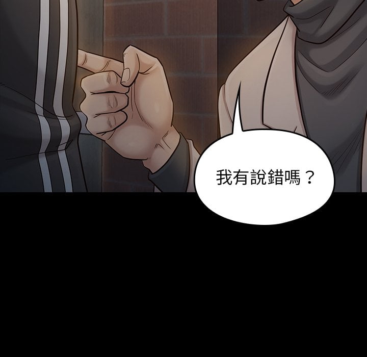 桃花 第52章 第98页