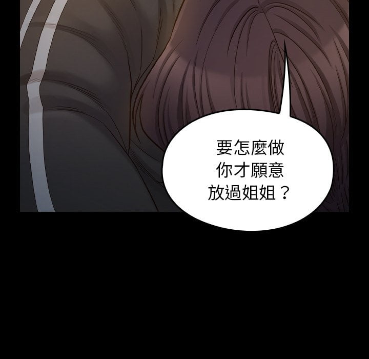 桃花 第52章 第104页