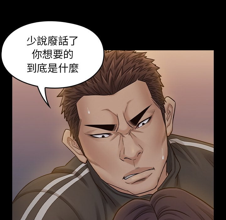 桃花 第52章 第103页