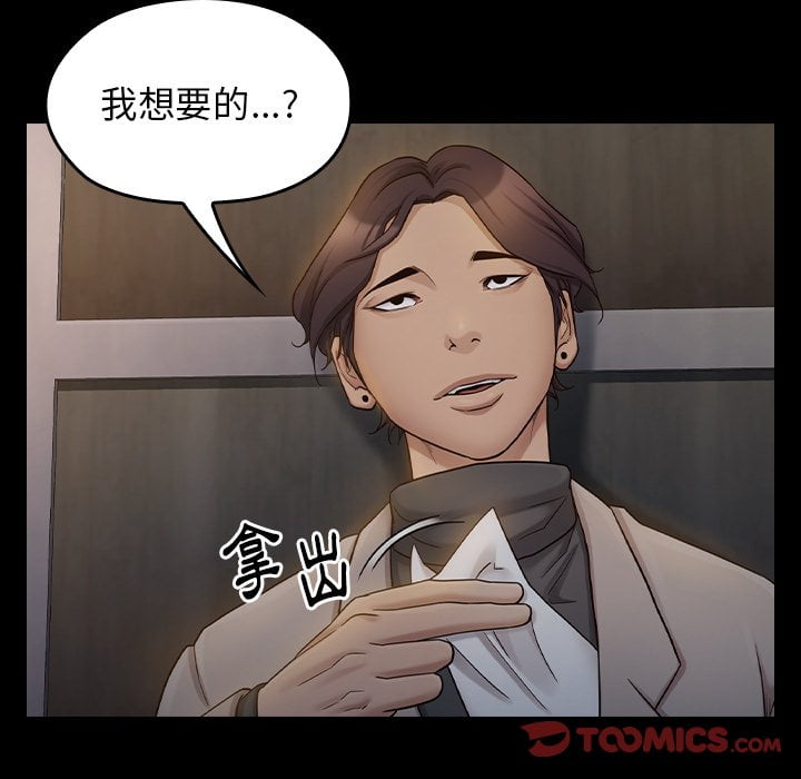 桃花 第52章 第105页