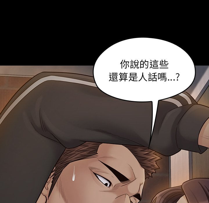 桃花 第52章 第101页