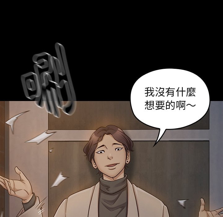 桃花 第52章 第108页