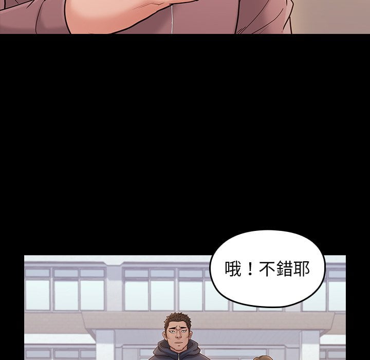 桃花 第53章 第32页