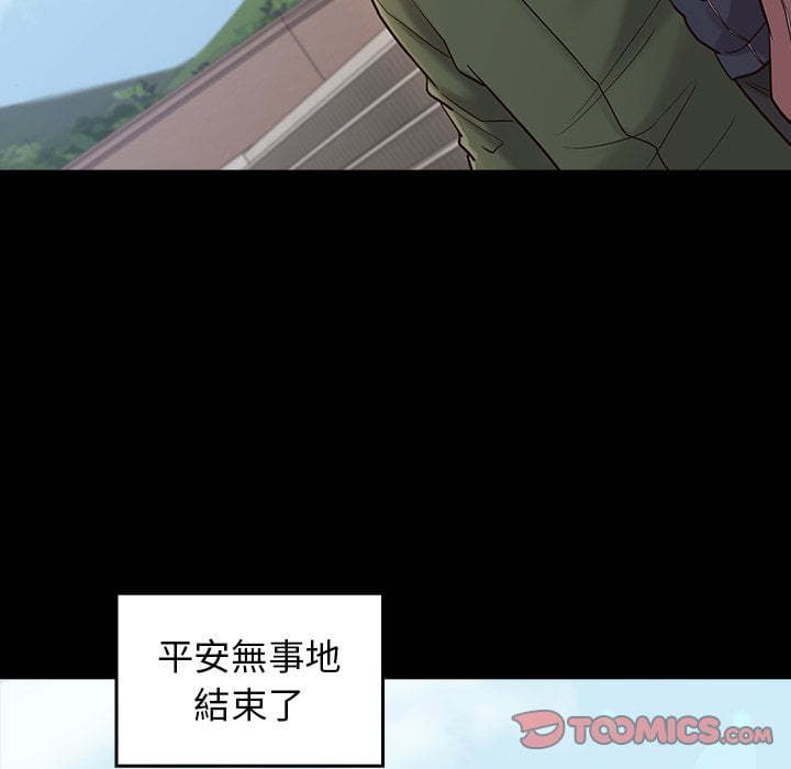 桃花 第53章 第39页