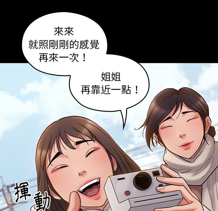 桃花 第53章 第34页