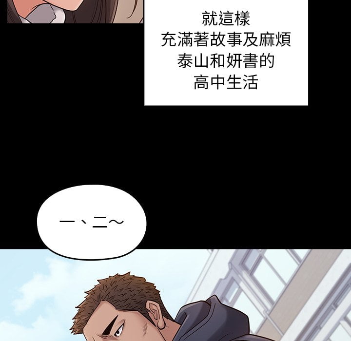 桃花 第53章 第37页