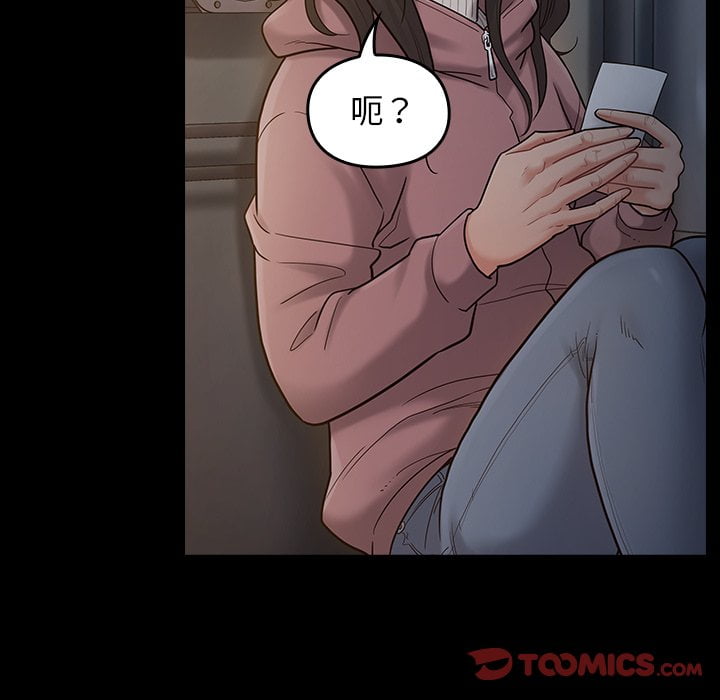 桃花 第53章 第57页