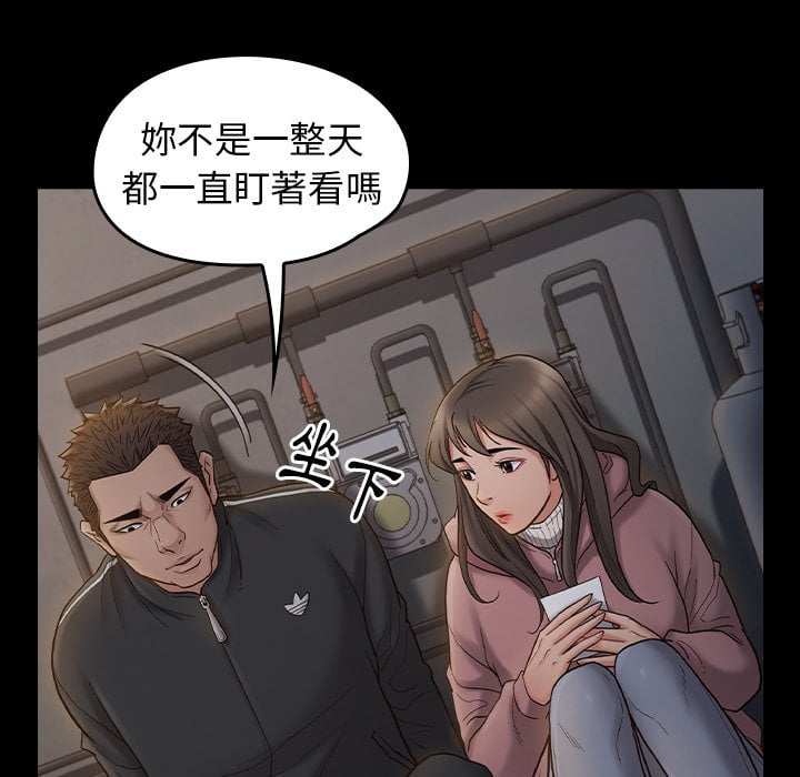 桃花 第53章 第58页