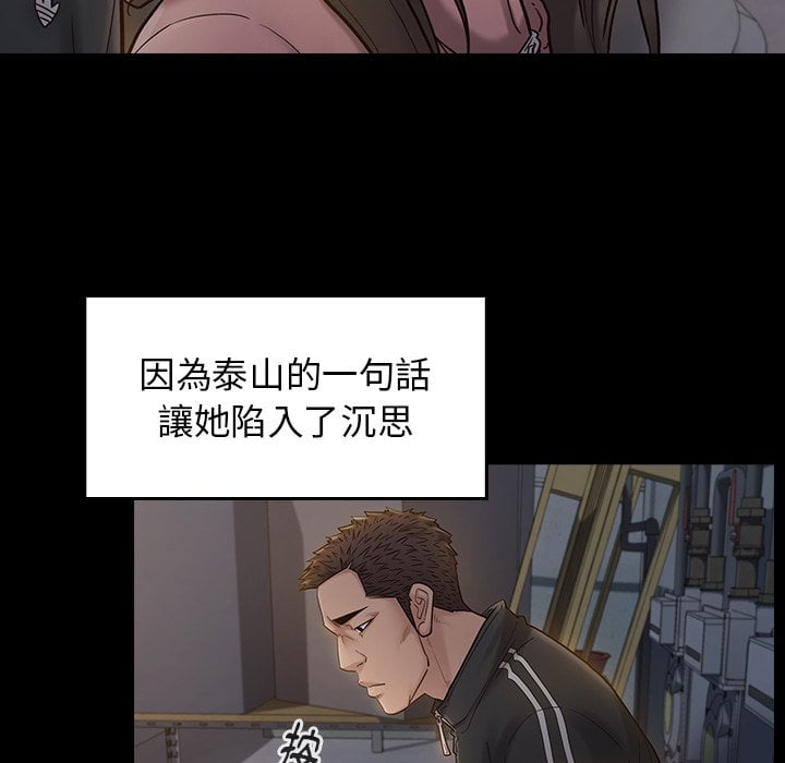 桃花 第53章 第61页