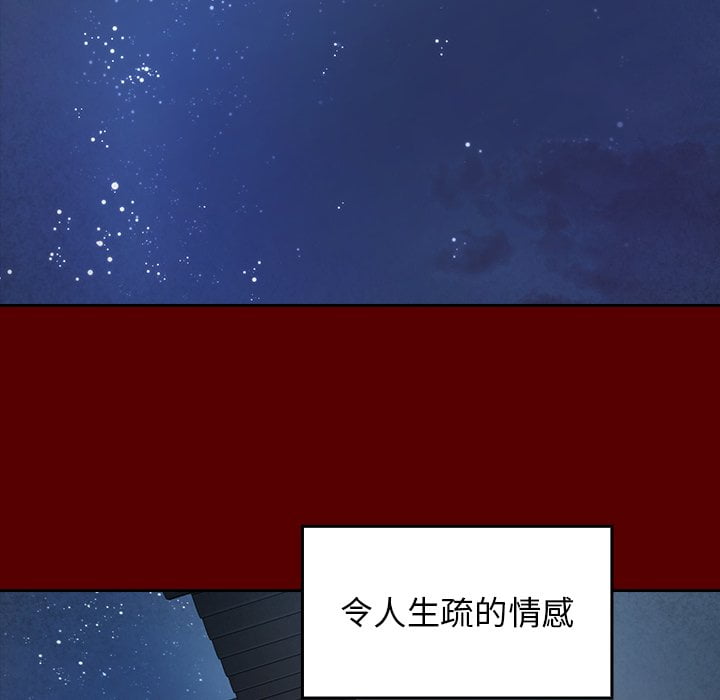 桃花 第53章 第73页