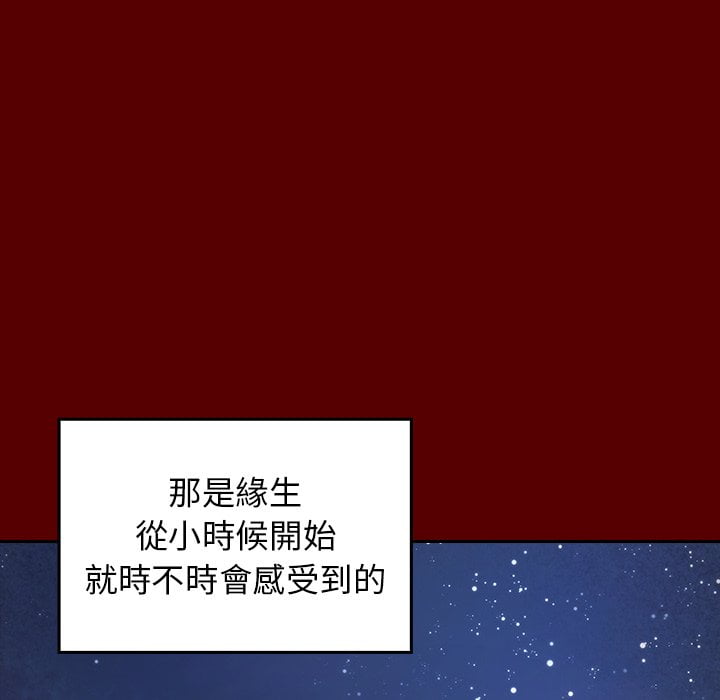 桃花 第53章 第71页