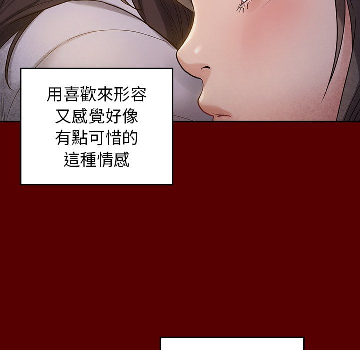 桃花 第53章 第79页