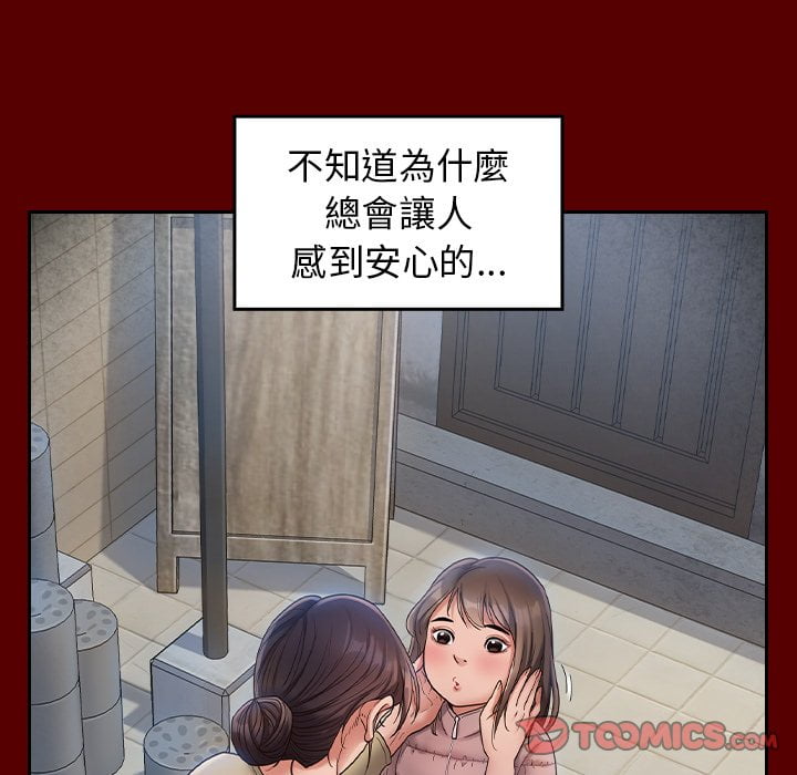桃花 第53章 第84页