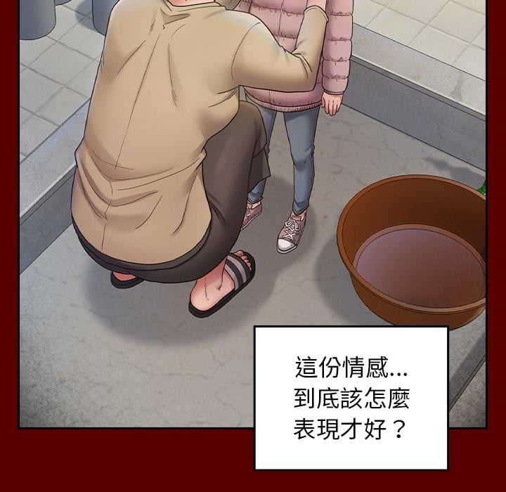 桃花 第53章 第85页