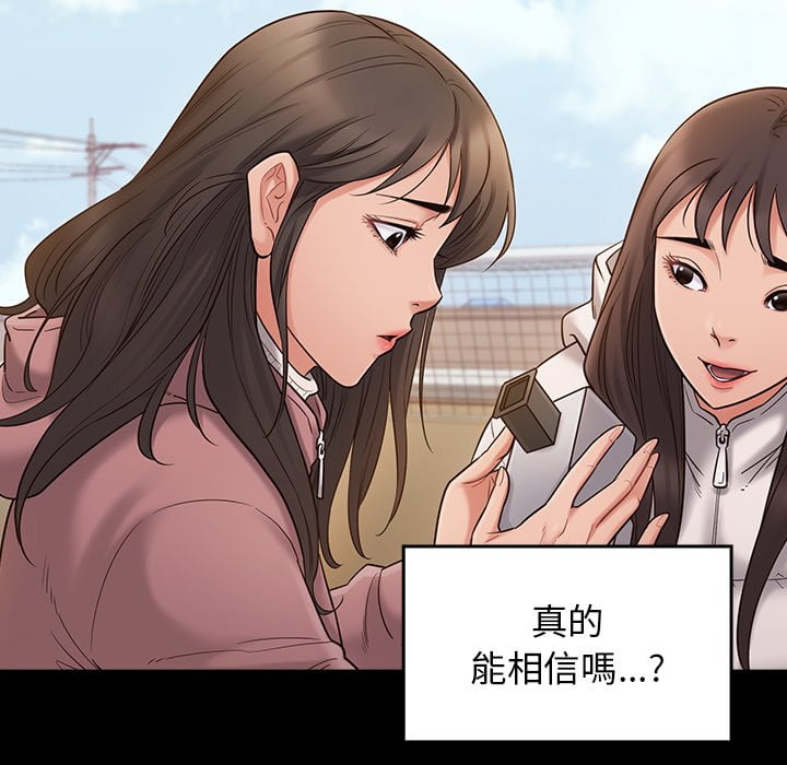 桃花 第53章 第13页