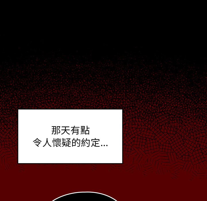 桃花 第53章 第14页