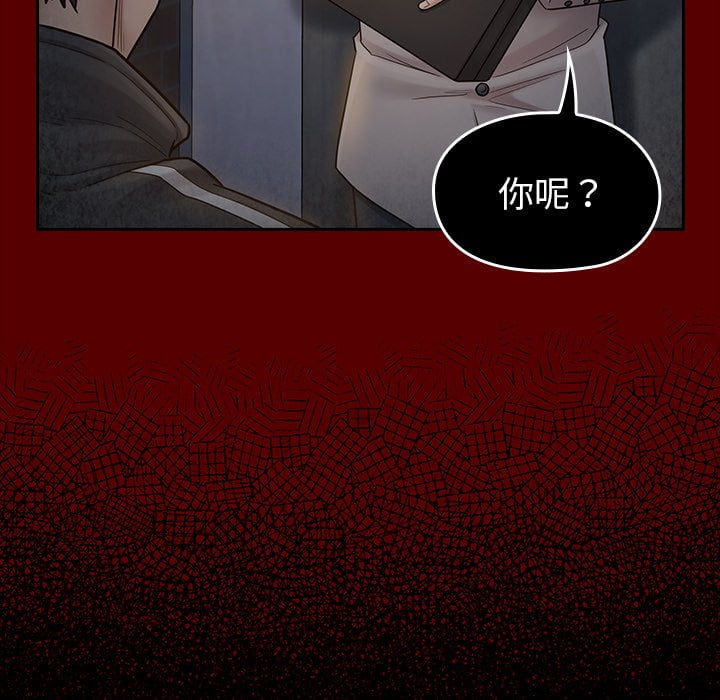 桃花 第53章 第16页