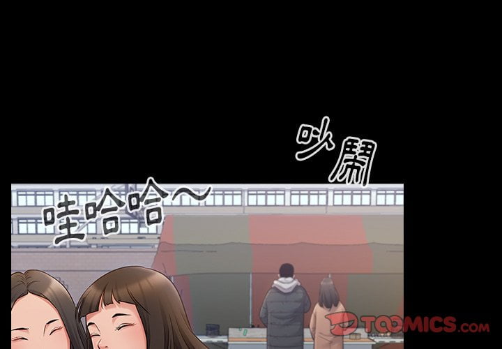 桃花 第53章 第3页
