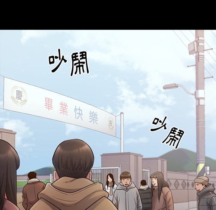 桃花 第53章 第6页