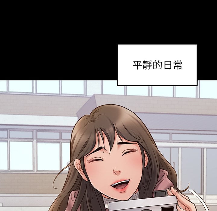 桃花 第53章 第25页