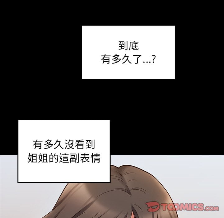 桃花 第53章 第30页