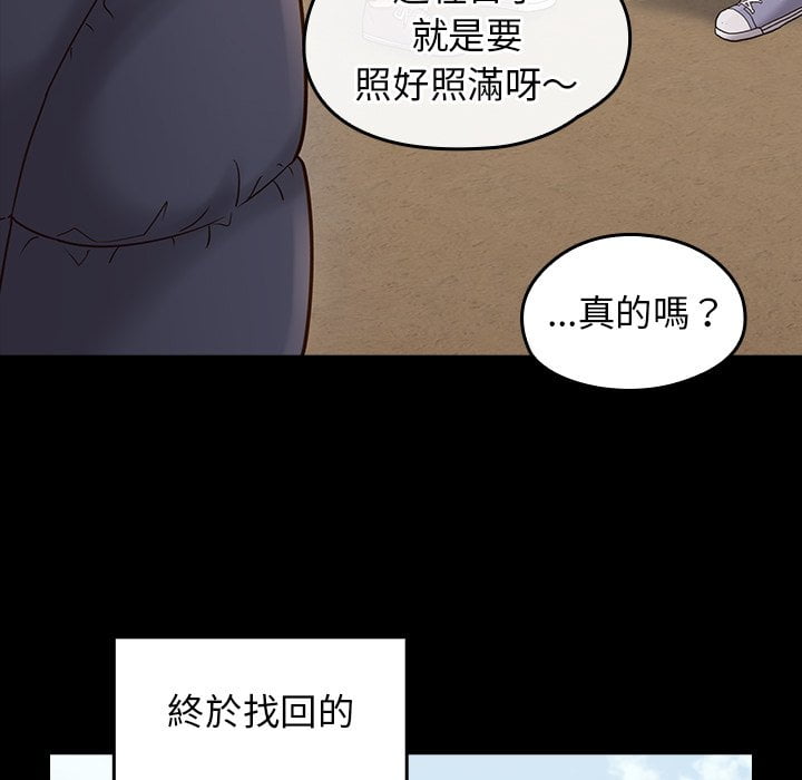 桃花 第53章 第23页