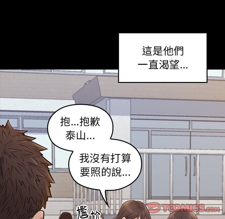 桃花 第53章 第21页