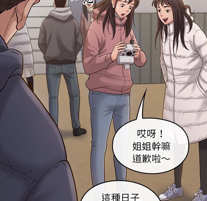 桃花 第53章 第22页