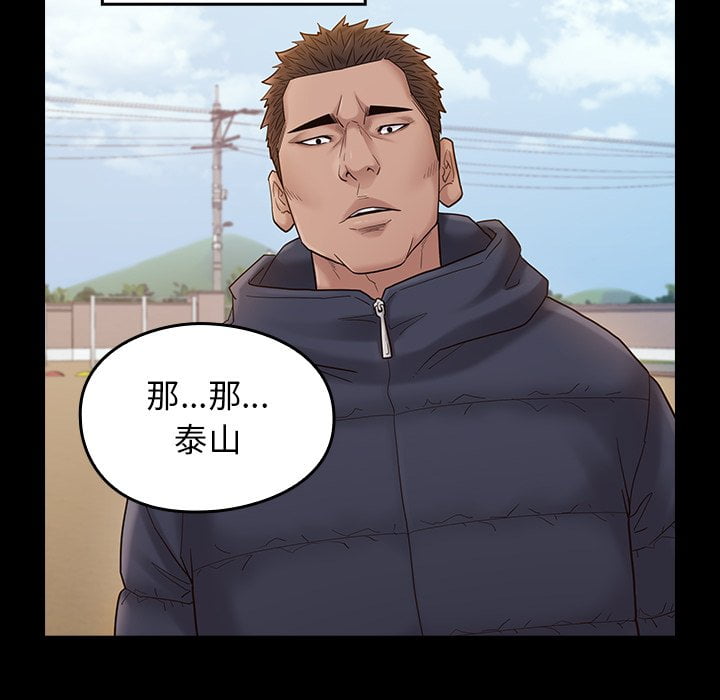 桃花 第53章 第24页
