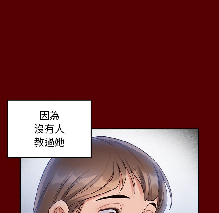 桃花 第53章 第87页