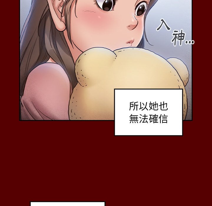 桃花 第53章 第88页