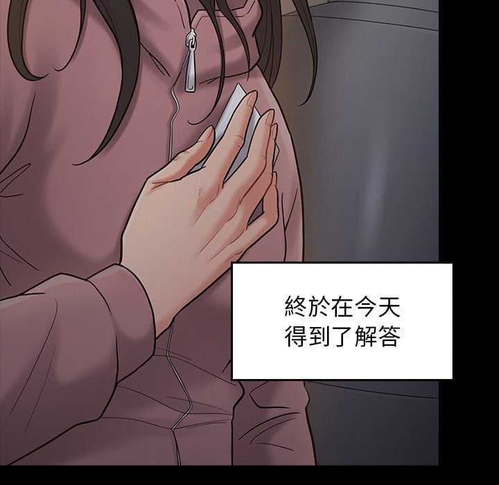 桃花 第53章 第92页