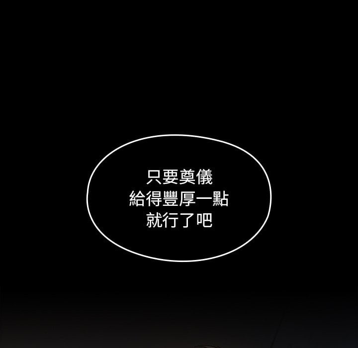 桃花 第53章 第158页