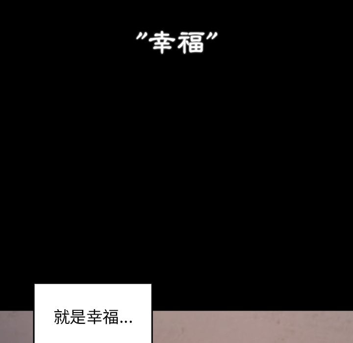 桃花 第53章 第96页