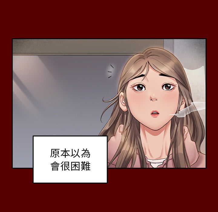 桃花 第53章 第100页