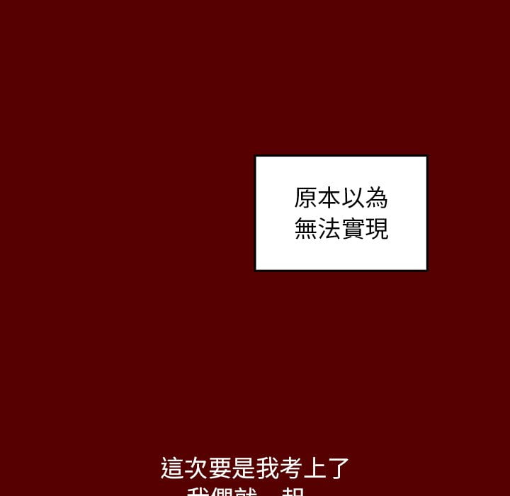 桃花 第53章 第101页