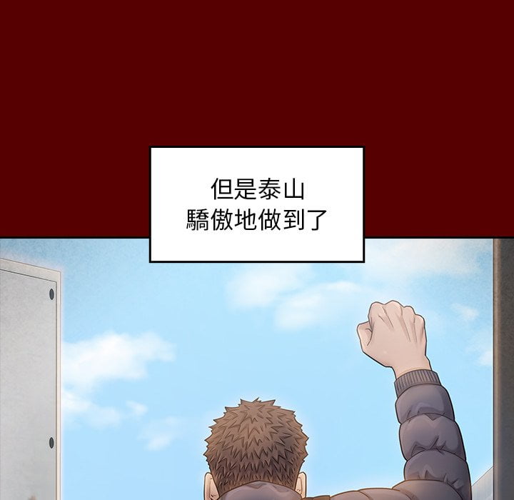 桃花 第53章 第104页