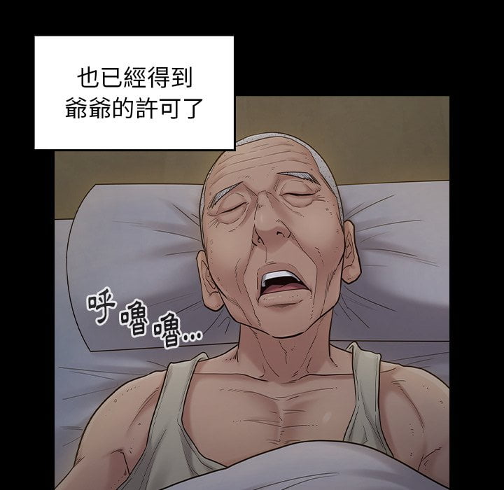 桃花 第53章 第107页