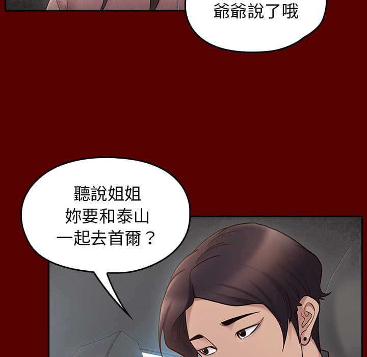 桃花 第53章 第113页