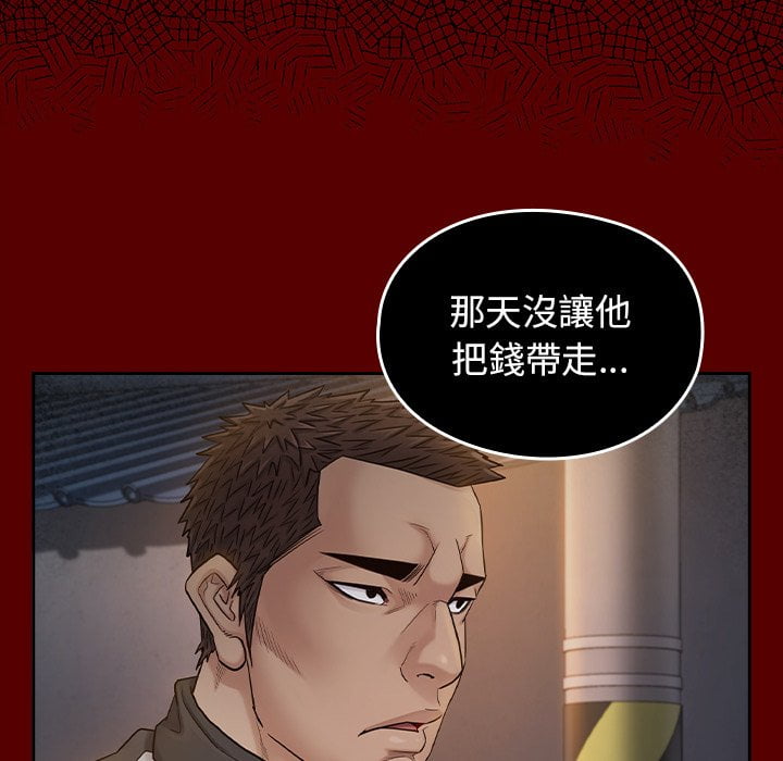 桃花 第53章 第138页