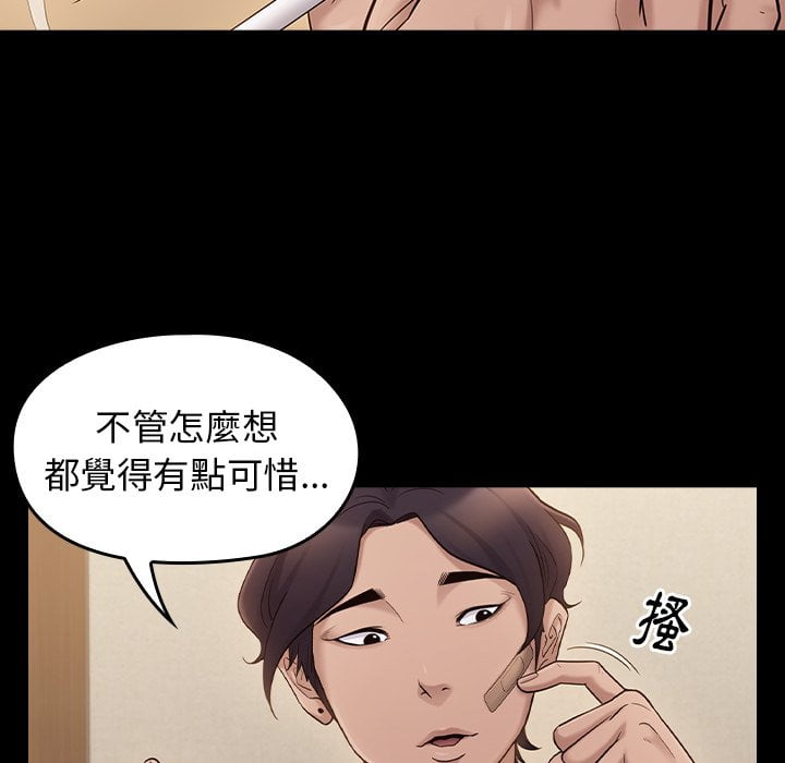 桃花 第53章 第136页