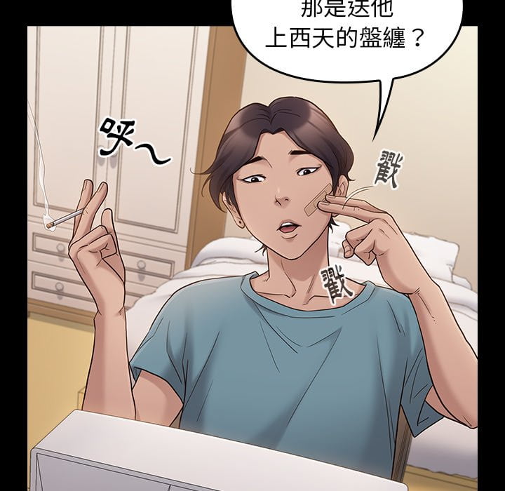 桃花 第53章 第141页