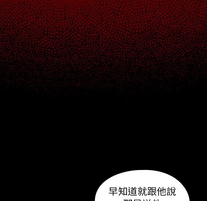 桃花 第53章 第140页