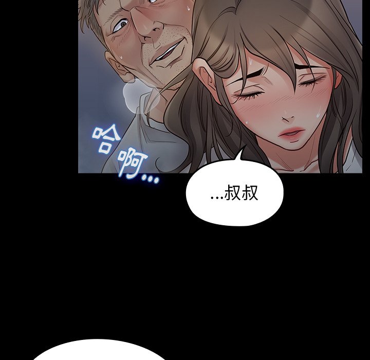 桃花 第54章 第52页